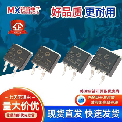 HBR10100S肖特基二极管263100V