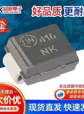 进口1SMB60AT3丝印NK 瞬态抑制二极管600W 60V保护TVS二极管SMB