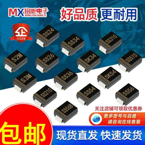 SS34肖特基SMB二极管SK34贴片S2M