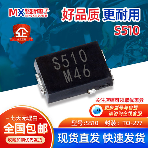 S510原装5A100V肖特基二极管