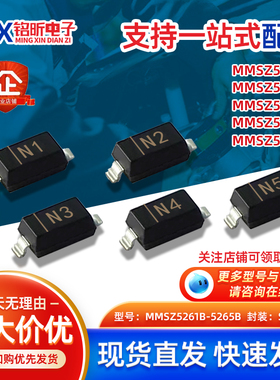 MMSZ5261B/62B 63B 64B65B丝印N12345稳压二极管元器件封装SOD123