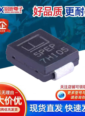 进口5.0SMDJ12A丝印5PEP 新能源汽车5000W 12V单向保护TVS二极管