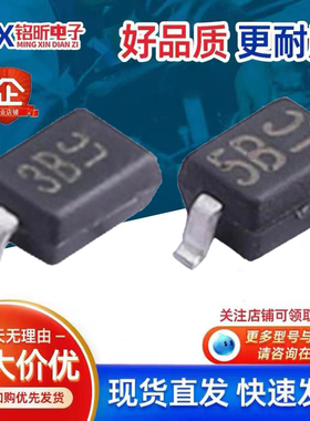 WS03DLC-B 3BLC 3.3V/ WS05DLC-B 5BLC 5V/静电保护二极管SOD-323