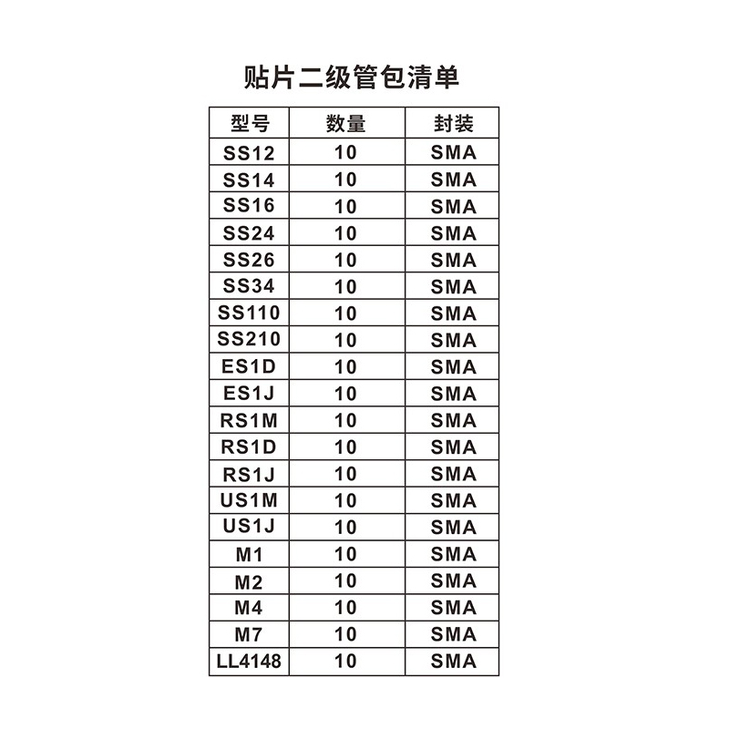 200只肖特基二极管包LL34封装SMA