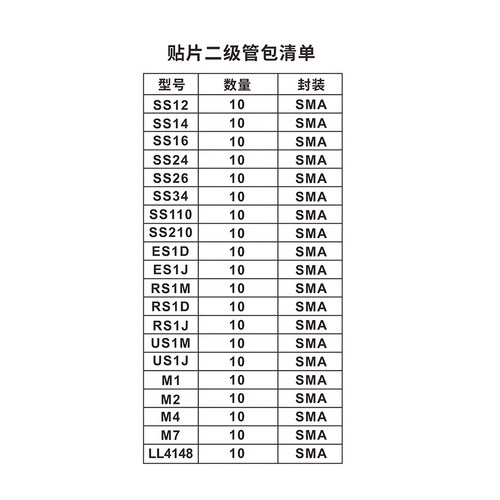 200只肖特基二极管包LL34封装SMA