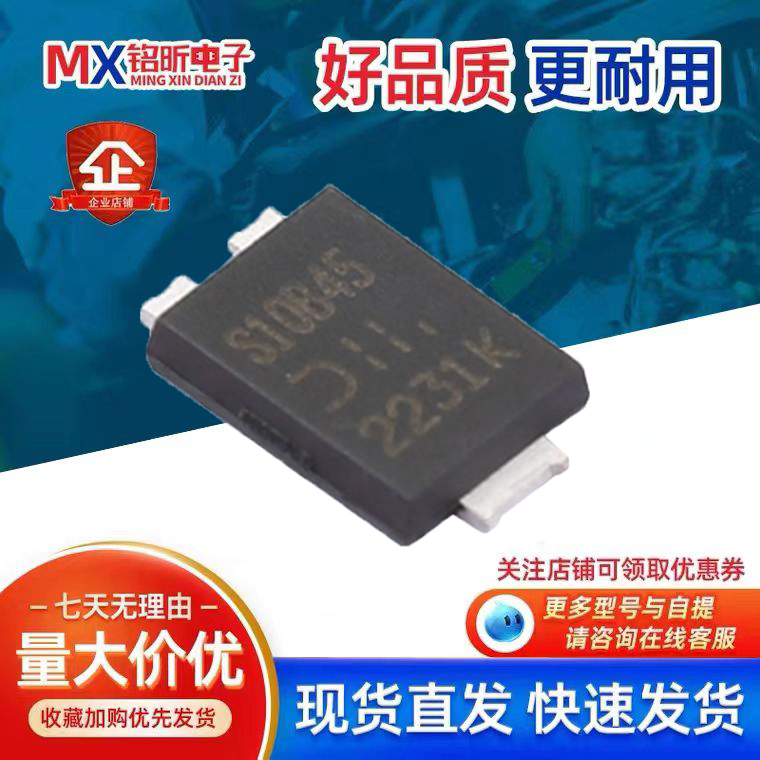 SBR10B45P5-13肖特基二极管