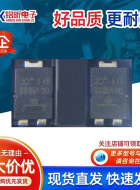 原装SS8U100-F1-P6003HF丝印SS8U100 肖特基8A 100V二极管TO-277