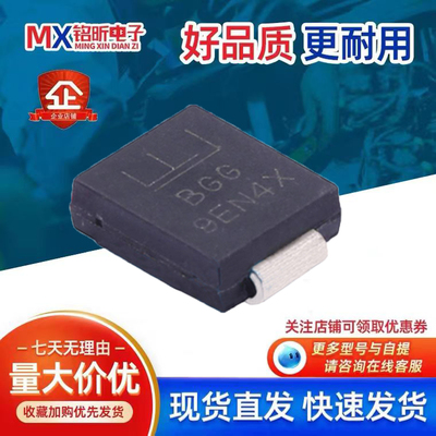 BGG车载音频监控二极管SMC充电桩