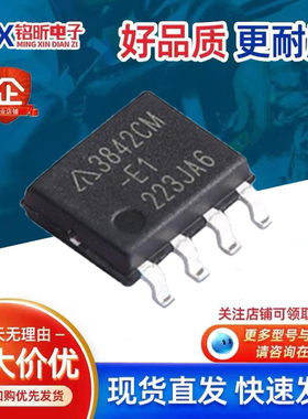 原装AP3842CMTR-E1 电流控制芯片AC-DC稳压器SOP-8液晶电源控制器