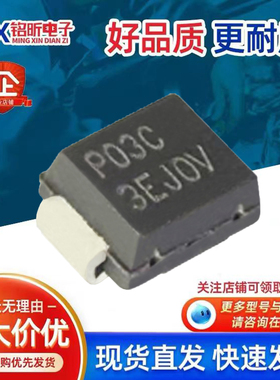 进口P0300SCLRP丝印P03C防雷放电保护二极管25V新能源SMB车载监控