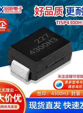 进口TISP4300H3BJR丝印4300H3 原装晶闸300V二极管封装SMB新能源