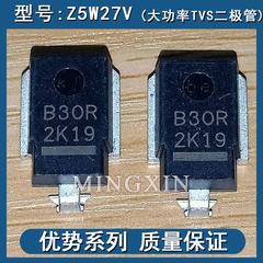 贴片B30R瞬态TVS汽车电脑板12V抑制Z5W27V二极管IC原装原字散新