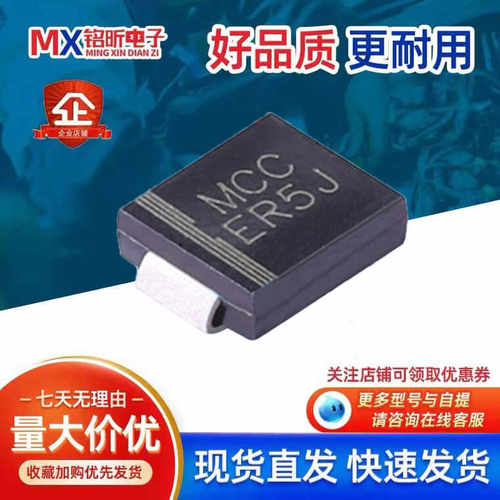 ER5J-TP超快恢复二极管