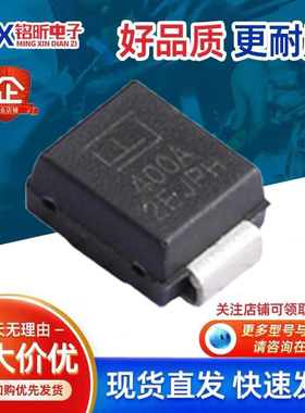 进口P6SMB400A丝印400A 瞬态抑制车载600W400V单向保护TVS二极管