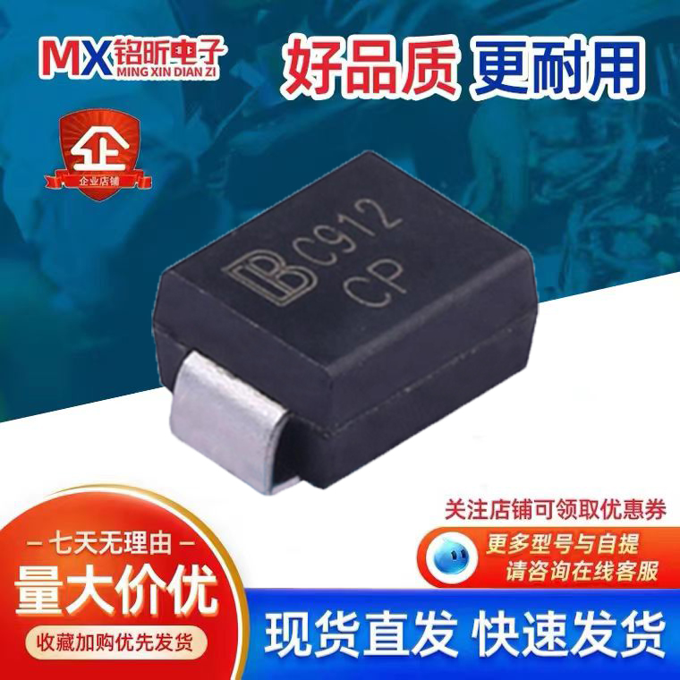 SMBJ36CA瞬态抑制二极管双向36V