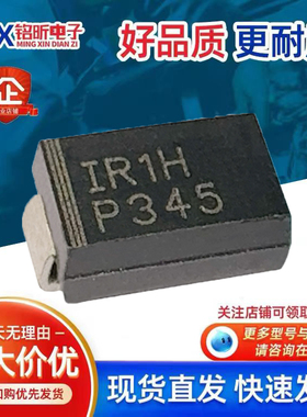 贴片10MQ060NTRPBF丝印IR1H 新能源汽车功放肖特基1A60V二极管