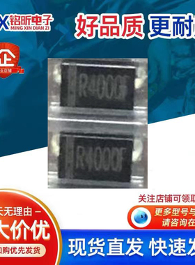 包邮R4000F原装R4001整流二极管SMA高压4000V家电维修手电电蚊拍