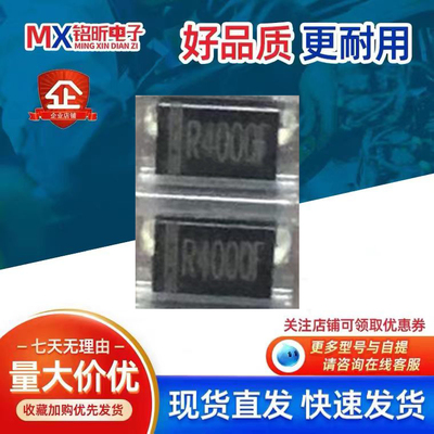 R4000F整流二极管SMA丝印R4000F