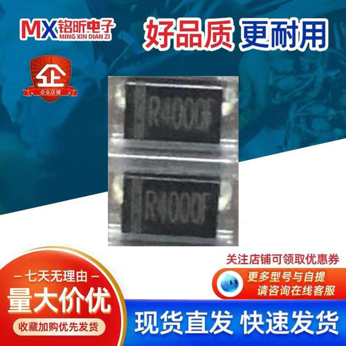 R4000F整流二极管SMA丝印R4000F