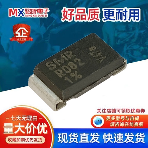 SMR-R082-1%精密电阻5W