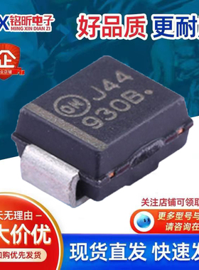 原装1SMB5930BT3G丝印930B 稳压二极管单向 3W 16V新能源汽车导航