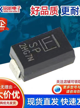 进口SMAJ160A丝印SP 瞬态抑制单向400W 160V保护二极管 SMA新能源