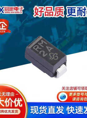 进口RGF1M-E3/67A丝印RM 快恢复高效率1A1000V 车载二极管SMA高压