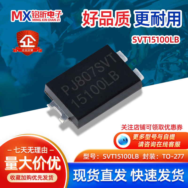 SVT12100LB封装TO-27715A100V