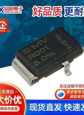SMV-R001-5.0%贴片5W进口散新4723采样电流检测精密电阻5%车载