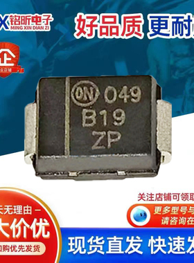 进口MBRS190T3丝印B19 低压降肖特基1A90V二极管新能源汽车导航
