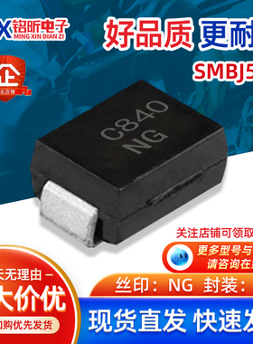 原装SMBJ58A丝印NG 瞬态抑制单向58V 600W保护TVS二极管新能源