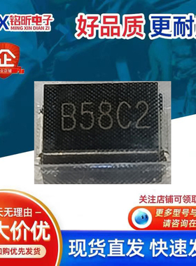直拍B58C原装B58C2监控摄像头ESD静电保护BV-SMBJ58C2H电源二极管