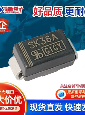 进口SK36AHM2G丝印SK36A肖特基3A60V二极管新能源监控控制器板SMA