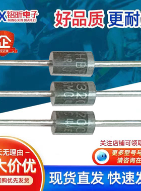 直插HBR3200 HBR5200二极管3A 5A200V肖特基液晶点焊电视机DIP