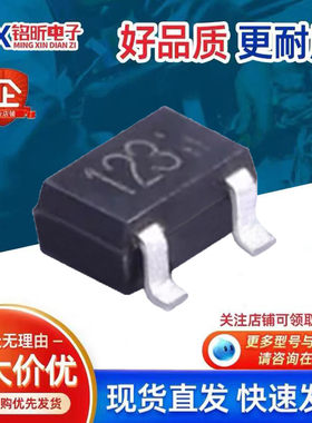 进口DTC143ZUAT106丝印123晶体SOT-323放电器100mA 50V数字三极管