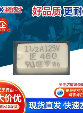 原装R46001.5丝印460保险丝2A125V二极管封装2512