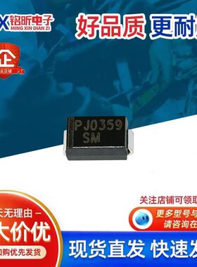 进口P4SMA150A PJ0359丝印SM 瞬态抑制TVS单向400W150V二极管电源