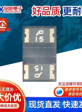 原装SMD1206P150TFT丝印P 15贴片自恢复保险丝1.5A8V SMD/1206