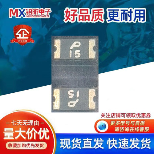 SMD1206P150TFT自恢复保险丝