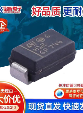 进口STTH112A丝印H12 超快速恢复1A 1200V二极管SMA新能源汽车