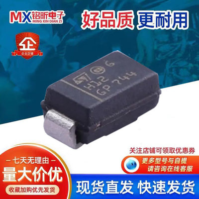 STTH112A快速恢复二极管SMA