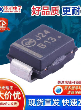 进口MBRS130T3丝印B13 1313肖特基1A30V二极管新能源汽车车载SMB