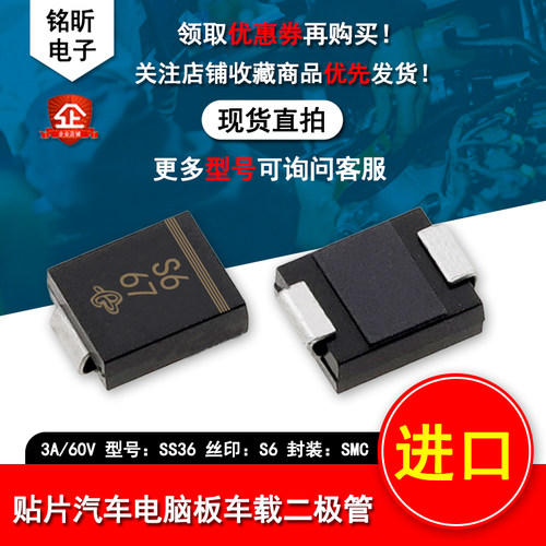 进口S6贴片二极管3A/60VSMC