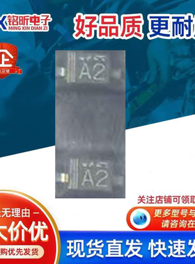 进口UDZVFHTE-175.1B丝印A2稳压SOD323FL齐纳保护5.1V二极管200mW
