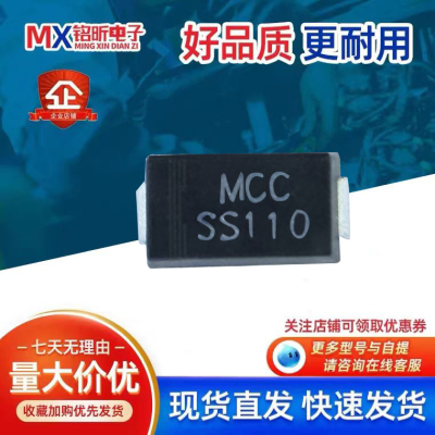 丝印MCCSS1101A100V二极管