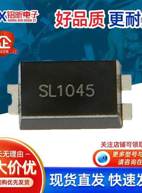 原装SL1045 低VF压降肖特基10A 45V二极管TO-277新能源智能充电器