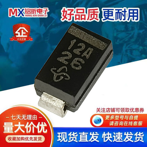 P4SMA12A/2F瞬态抑制二极管12V