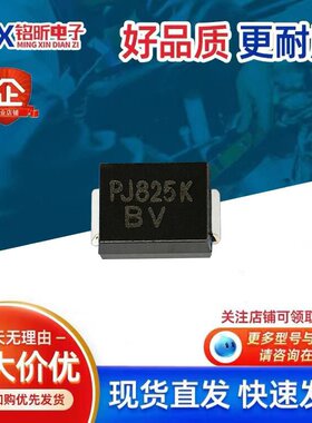 进口P6SMBJ20CA丝印PJ825K BV 原装TVS瞬态抑制二极管贴片双向20V