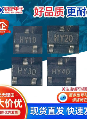 20个包邮 HY1D HY2D HY3D HY4D电磁炉三极管SOT-23 0.8A 1.5A 25V