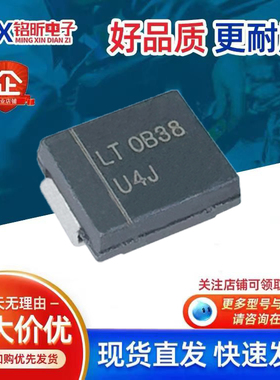 进口MURS460C LT0B38丝印U4J超快速恢复4A600V二极管慢充智能汽车